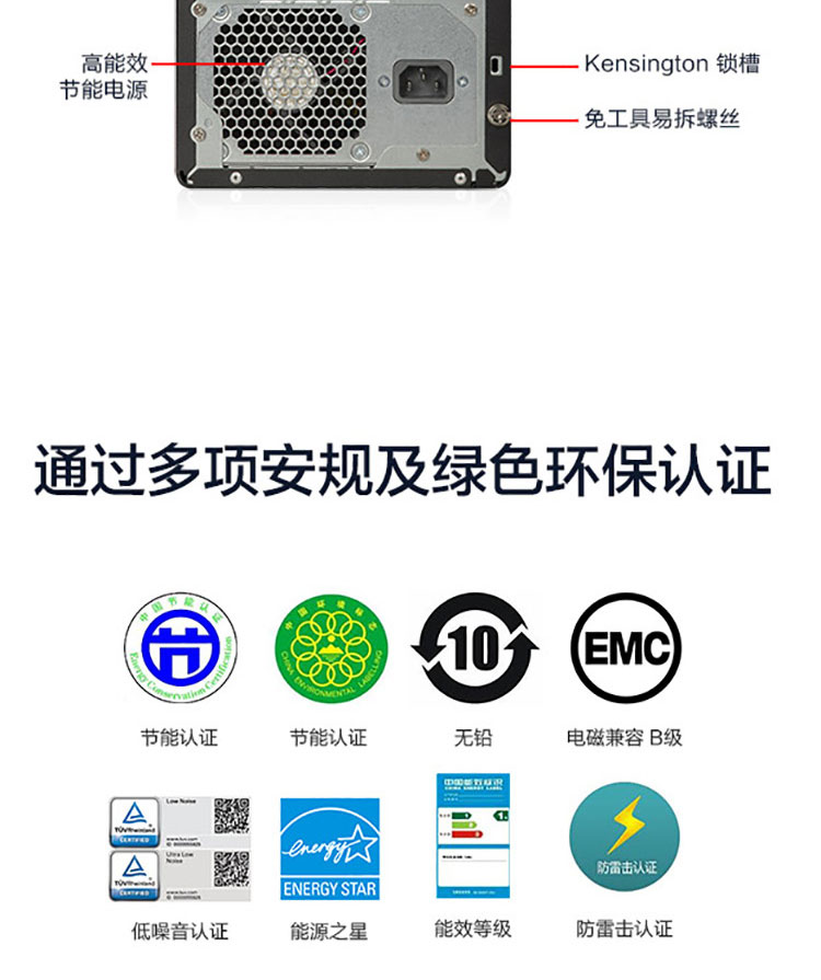 聯想ThinkCentre M800t 臺式機