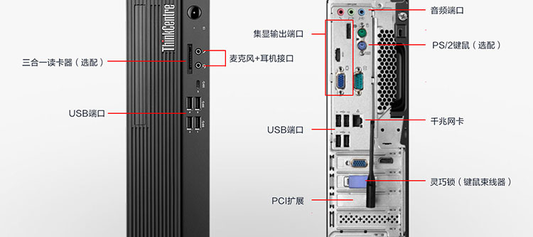 聯想ThinkCentre M940s 臺式機