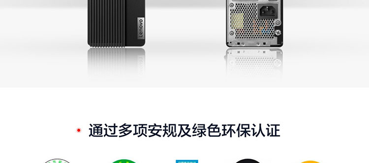 聯想ThinkCentre M940s 臺式機