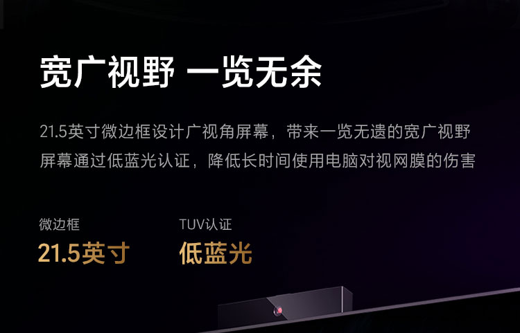 聯想啟天A850 一體機