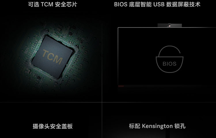 聯想啟天A850 一體機