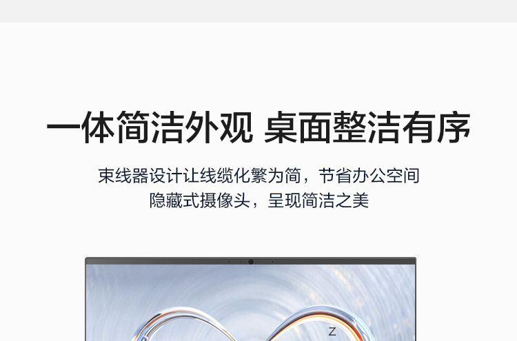 聯想啟天A950 一體機