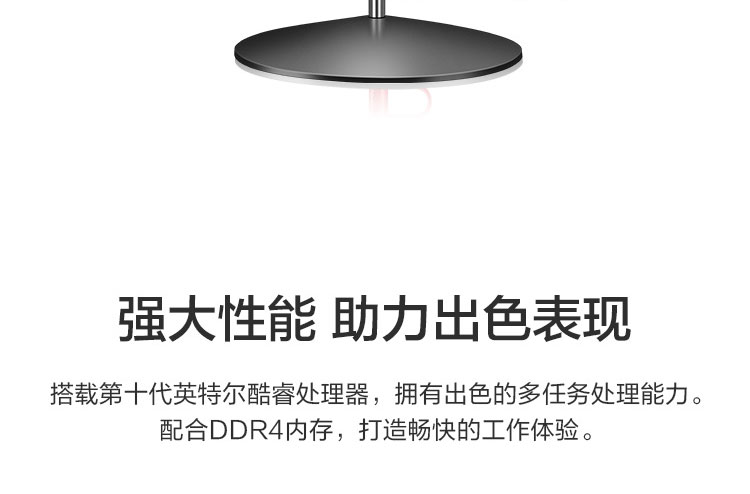 聯想啟天A950 一體機