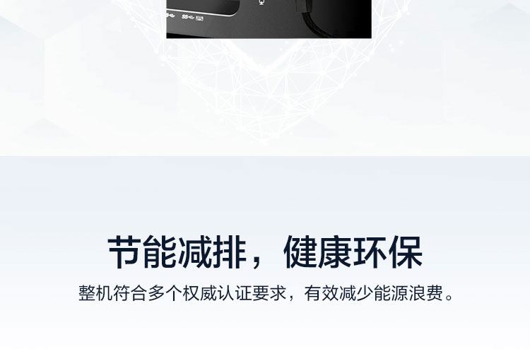 聯想啟天A950 一體機
