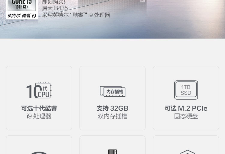 聯想啟天B435 臺式機