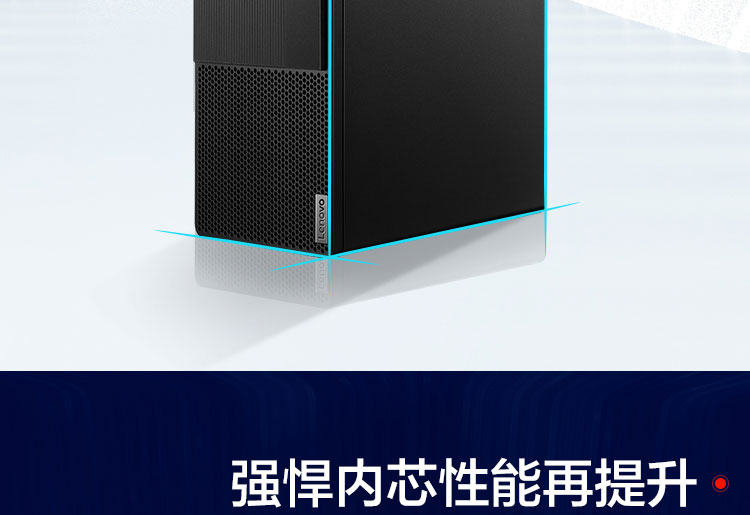 聯想啟天B435 臺式機