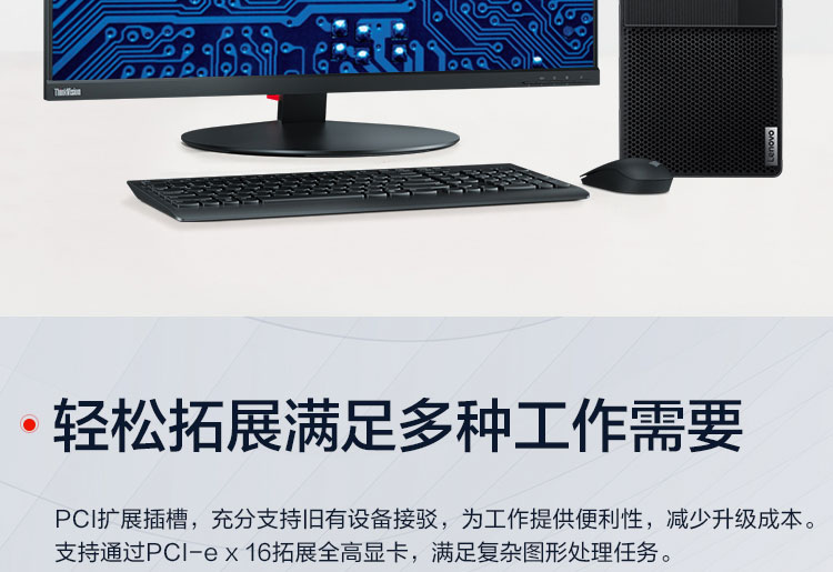 聯想啟天B435 臺式機