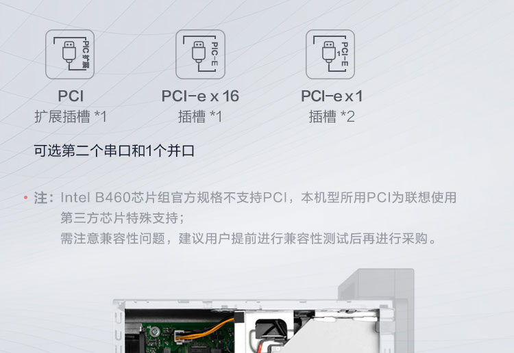 聯想啟天B435 臺式機