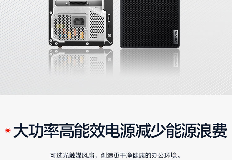 聯想啟天B435 臺式機