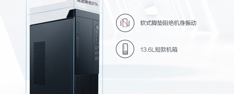 聯想啟天M433 臺式機