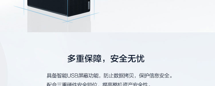 聯想啟天M433 臺式機