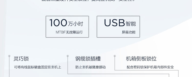 聯想啟天M433 臺式機