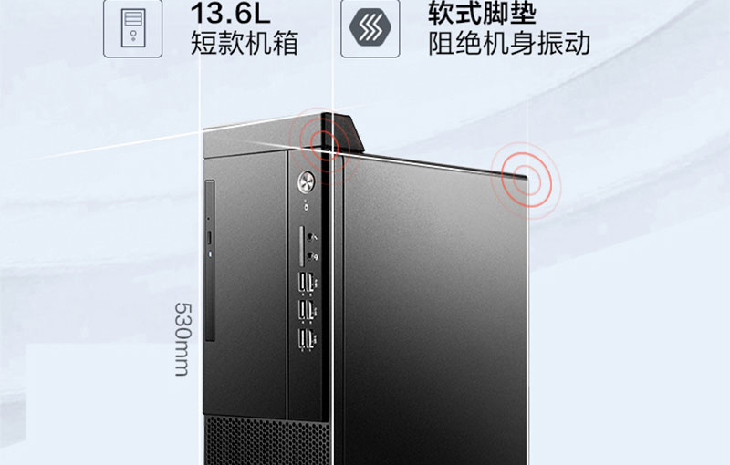 聯想啟天M437 臺式機