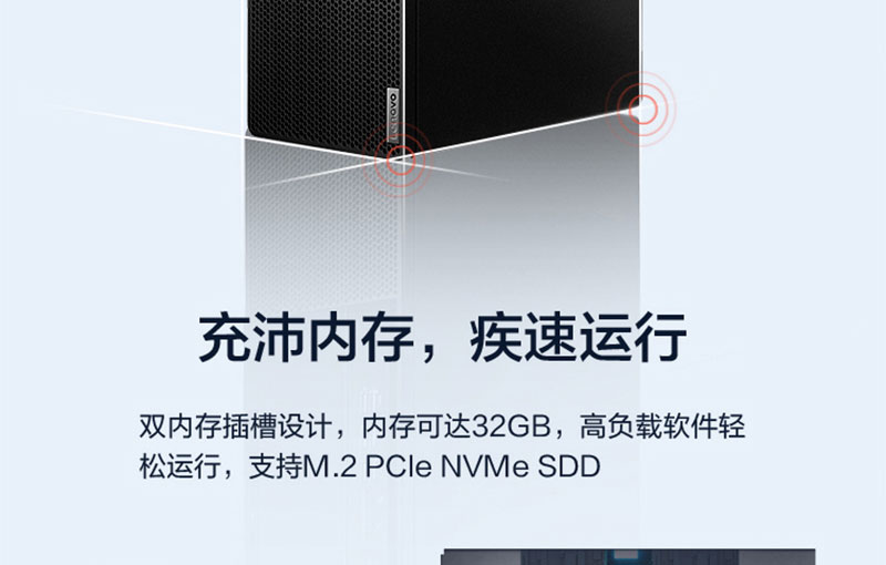 聯想啟天M437 臺式機