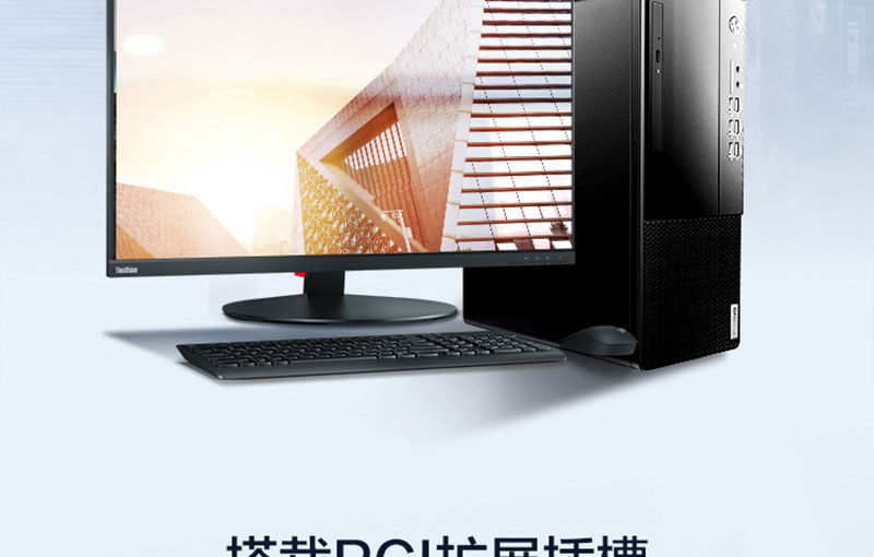 聯想啟天M437 臺式機