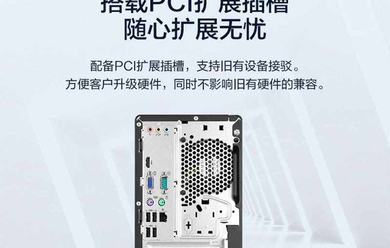 聯想啟天M437 臺式機