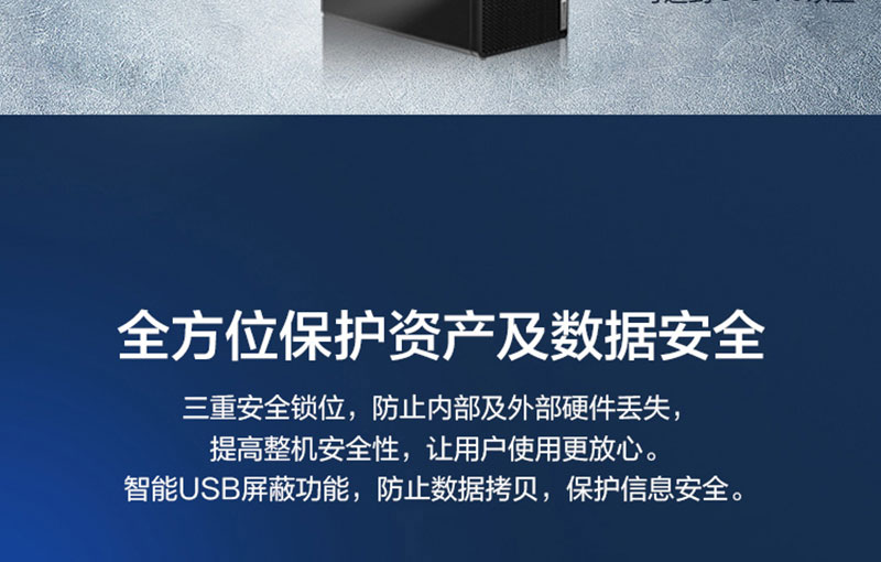 聯想啟天M437 臺式機