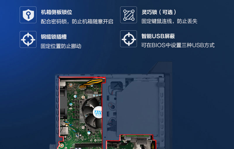 聯想啟天M437 臺式機