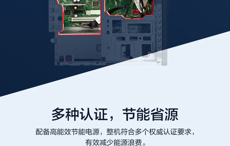 聯想啟天M437 臺式機