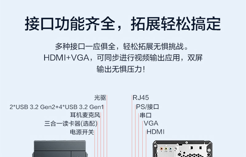 聯想啟天M437 臺式機