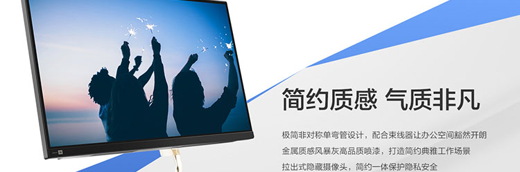聯想IdeaCentre AIO 527 一體機