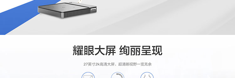 聯想IdeaCentre AIO 527 一體機