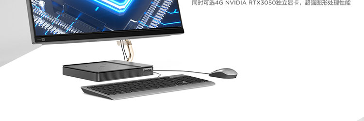 聯想IdeaCentre AIO 527 一體機