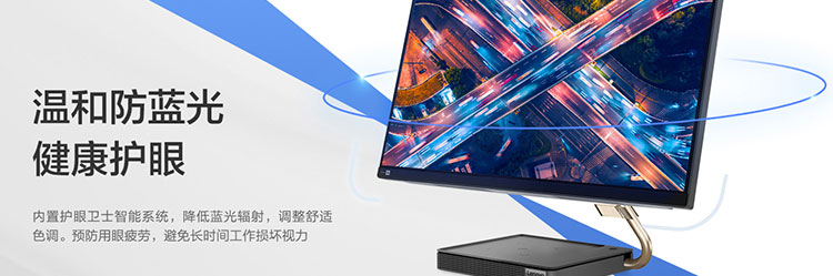 聯想IdeaCentre AIO 527 一體機