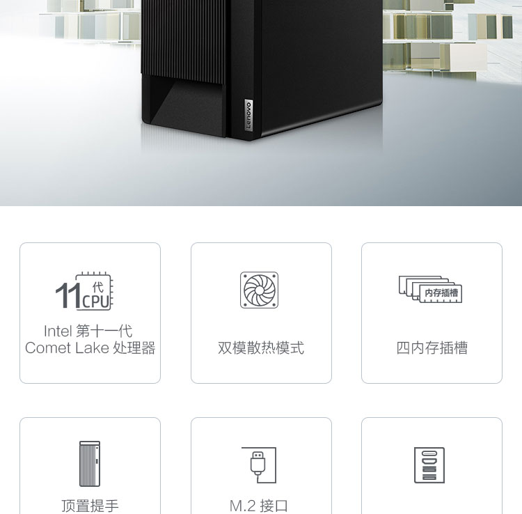 聯想ThinkCentre M740t 臺式機
