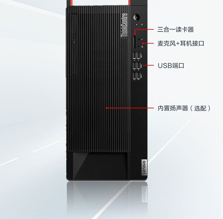 聯想ThinkCentre M740t 臺式機