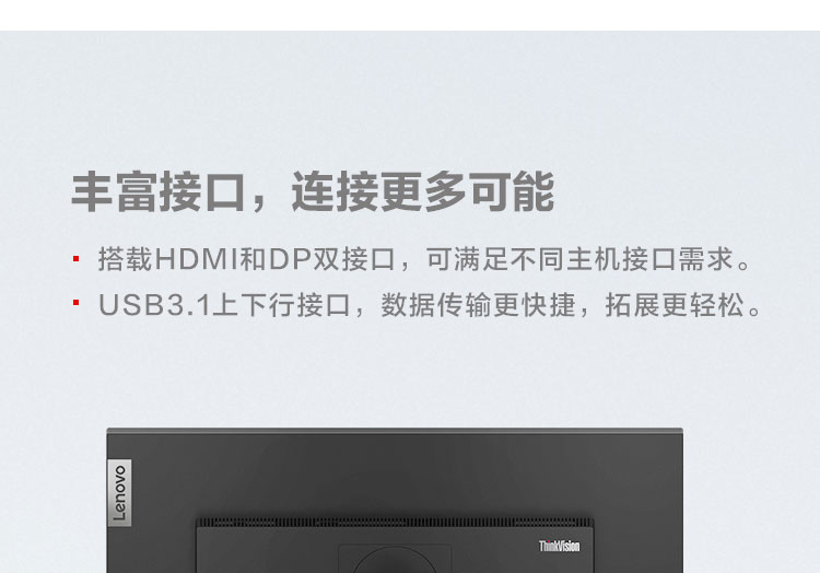 聯想ThinkVision T27q-20顯示器