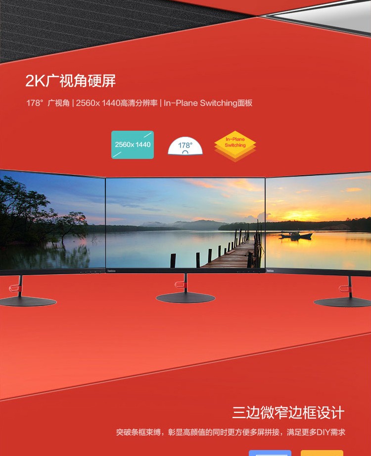 聯想ThinkVision X27q顯示器