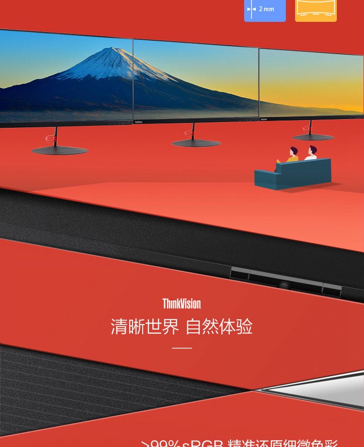 聯想ThinkVision X27q顯示器