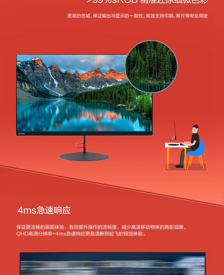 聯想ThinkVision X27q顯示器
