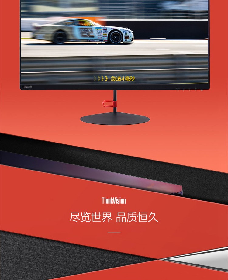 聯想ThinkVision X27q顯示器
