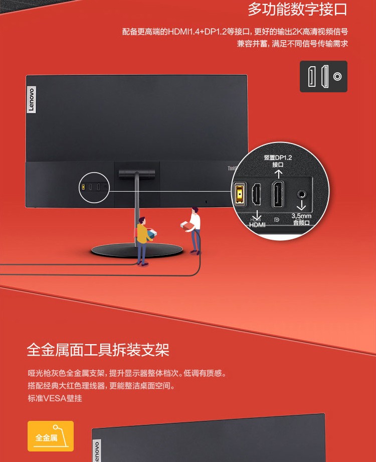 聯想ThinkVision X27q顯示器