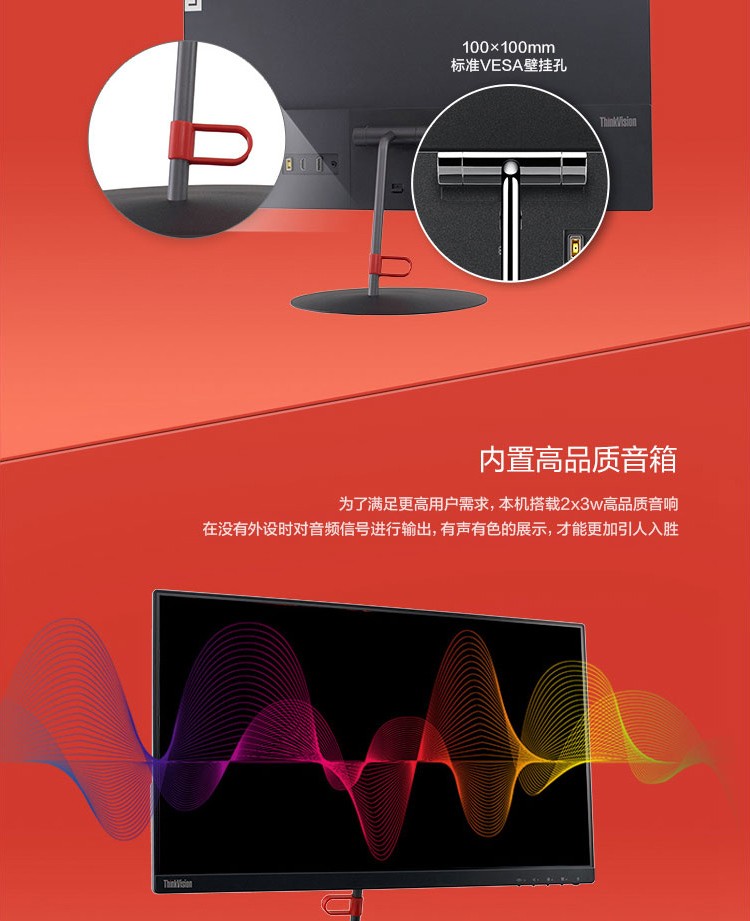 聯想ThinkVision X27q顯示器
