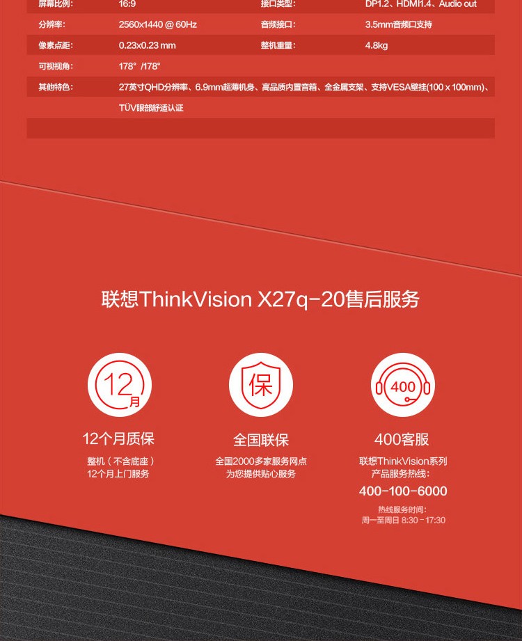 聯想ThinkVision X27q顯示器