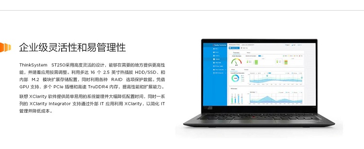 聯想ThinkSystem ST250 服務器