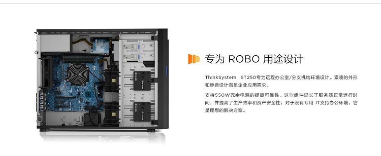 聯想ThinkSystem ST250 服務器