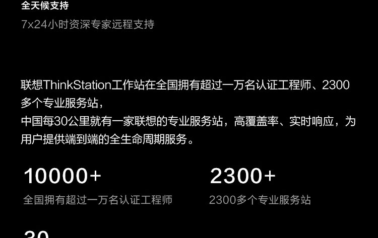 聯想ThinkStation P350 工作站