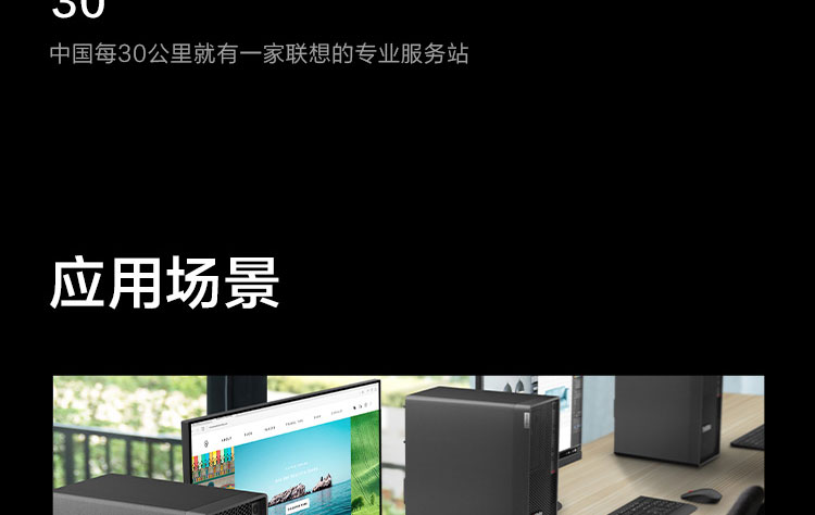 聯想ThinkStation P350 工作站