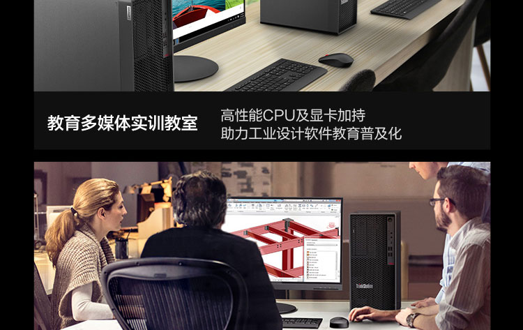 聯想ThinkStation P350 工作站