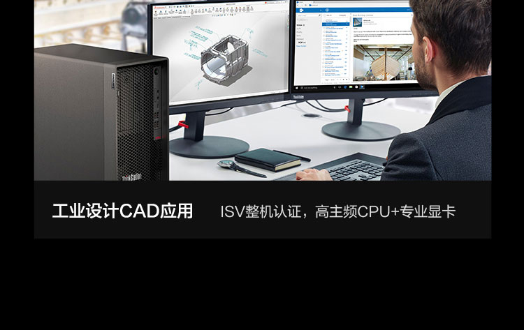 聯想ThinkStation P350 工作站