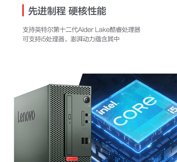 聯想ThinkCentre M750e 臺式機