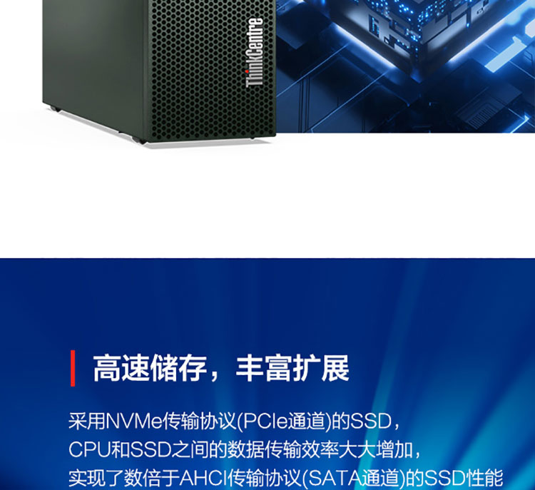 聯想ThinkCentre M750e 臺式機