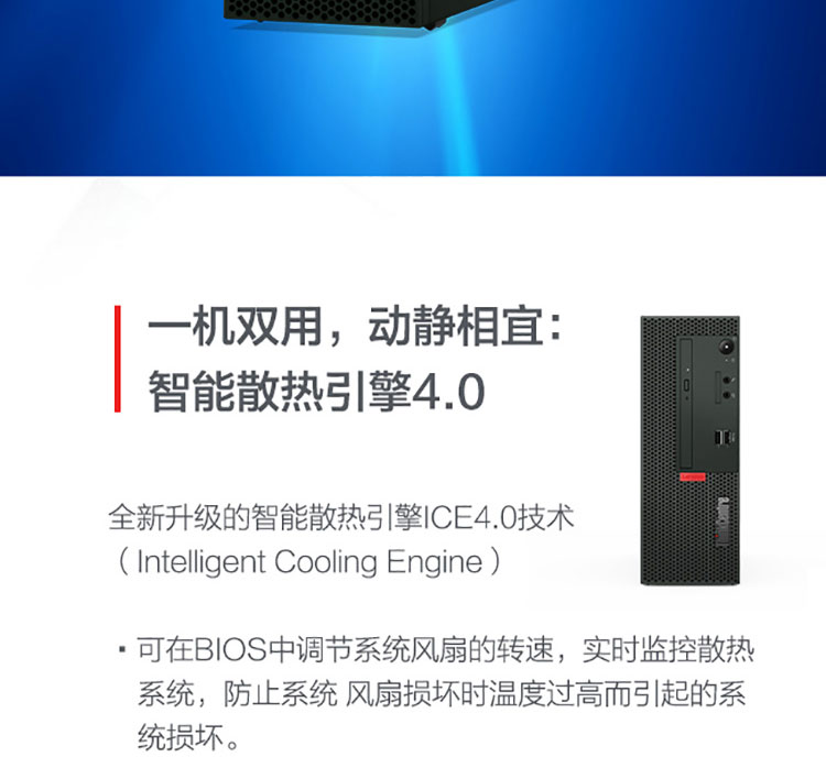 聯想ThinkCentre M750e 臺式機