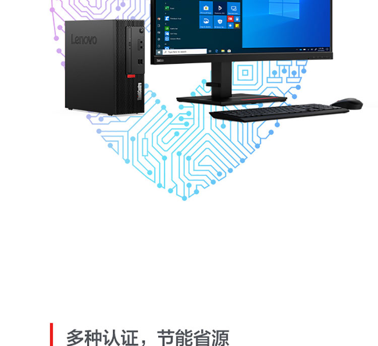 聯想ThinkCentre M750e 臺式機