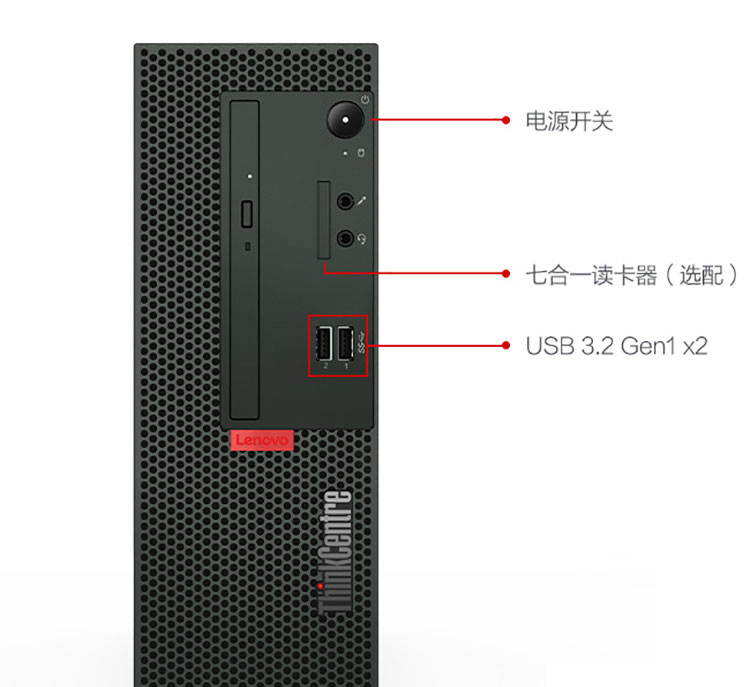 聯想ThinkCentre M750e 臺式機