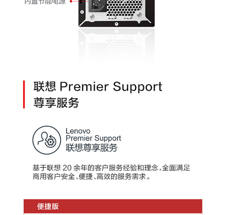 聯想ThinkCentre M750e 臺式機